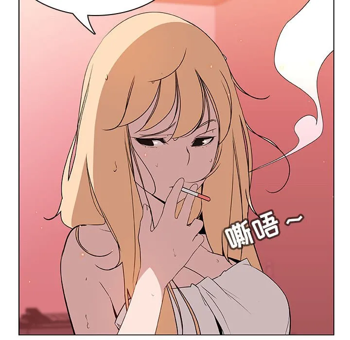 秘密合约 - 第19章 - page 112