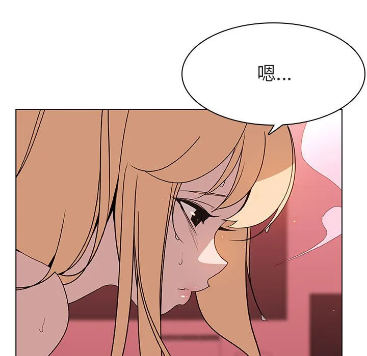秘密合约 - 第19章 - page 119