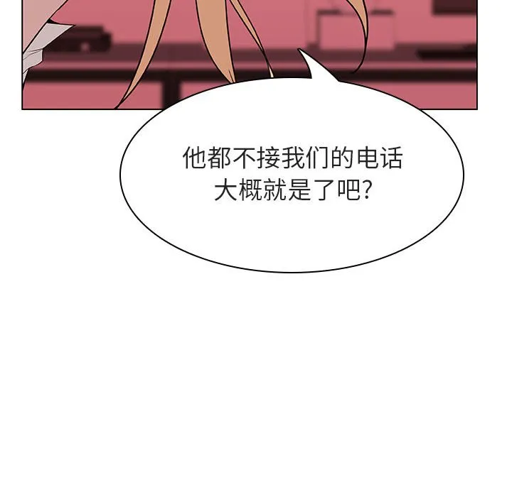 秘密合约 - 第19章 - page 120