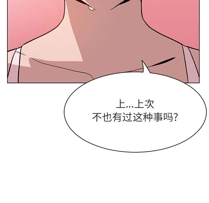 秘密合约 - 第19章 - page 122