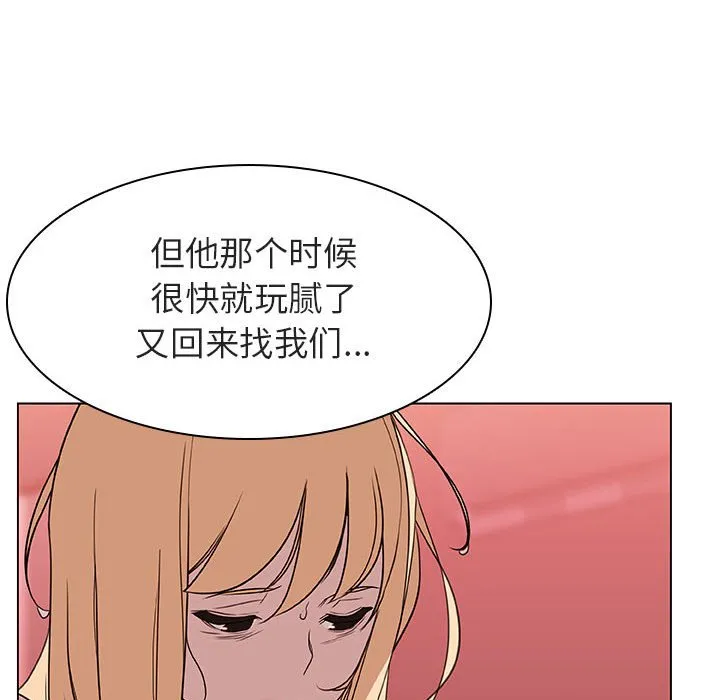 秘密合约 - 第19章 - page 123