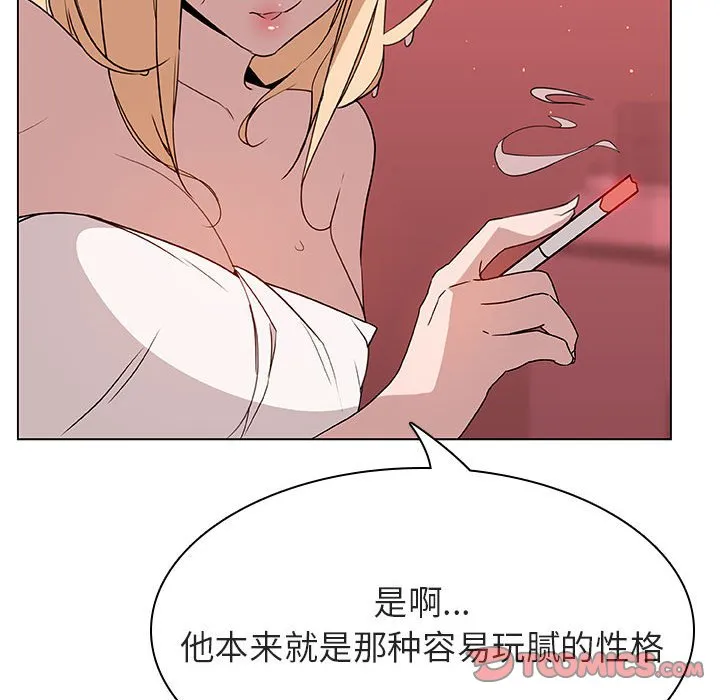秘密合约 - 第19章 - page 124