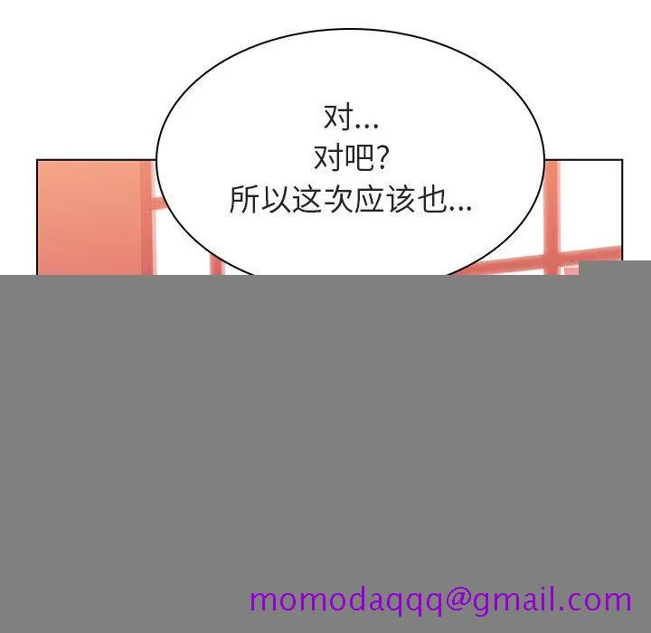 秘密合约 - 第19章 - page 126