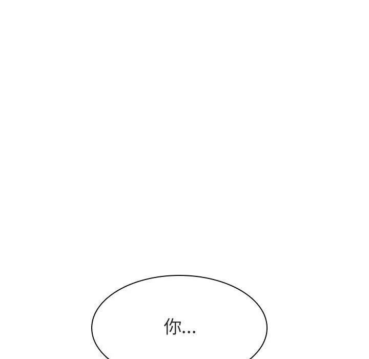 秘密合约 - 第19章 - page 130