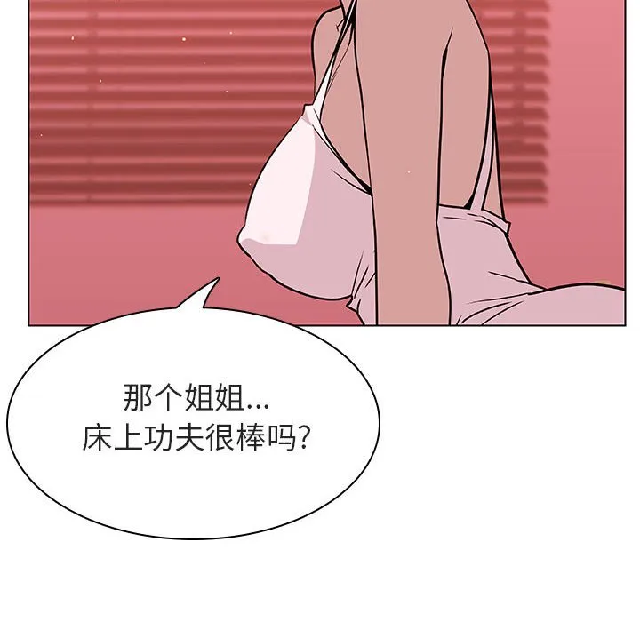 秘密合约 - 第19章 - page 135
