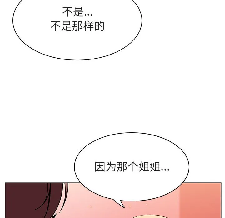 秘密合约 - 第19章 - page 138