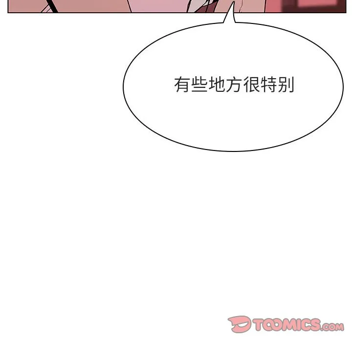 秘密合约 - 第19章 - page 140
