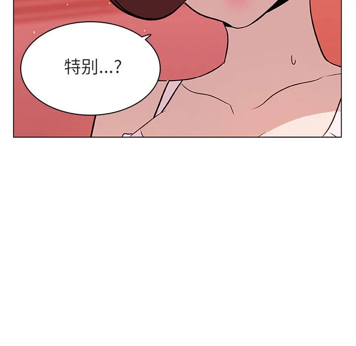 秘密合约 - 第19章 - page 142