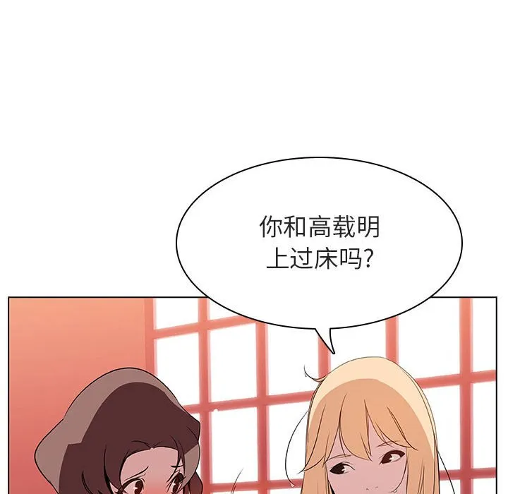 秘密合约 - 第19章 - page 143