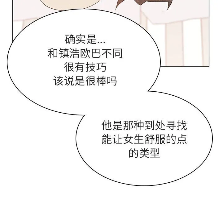 秘密合约 - 第19章 - page 147