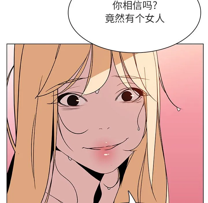 秘密合约 - 第19章 - page 149