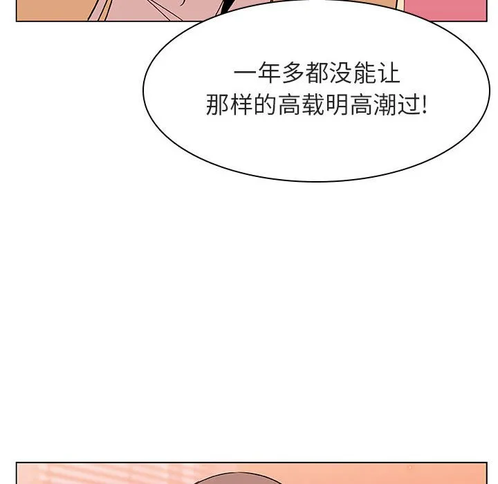 秘密合约 - 第19章 - page 150