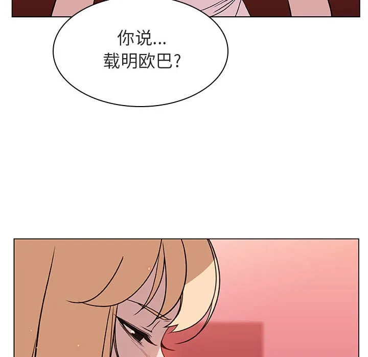 秘密合约 - 第19章 - page 152