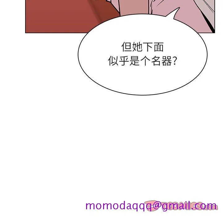 秘密合约 - 第19章 - page 156