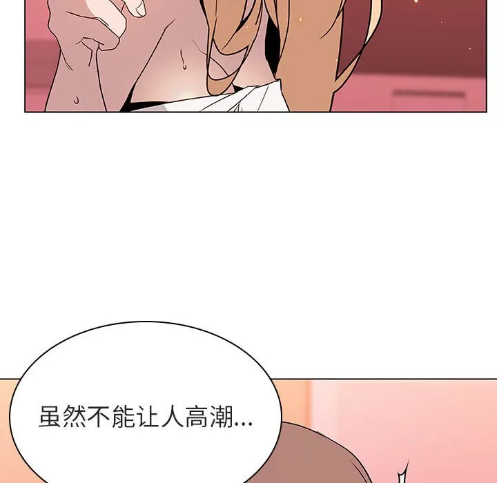 秘密合约 - 第19章 - page 158