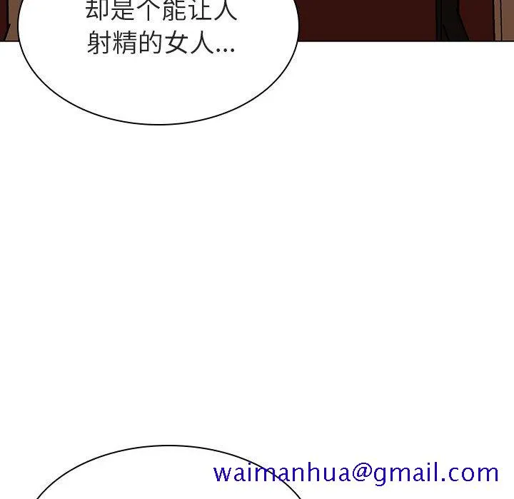 秘密合约 - 第19章 - page 161