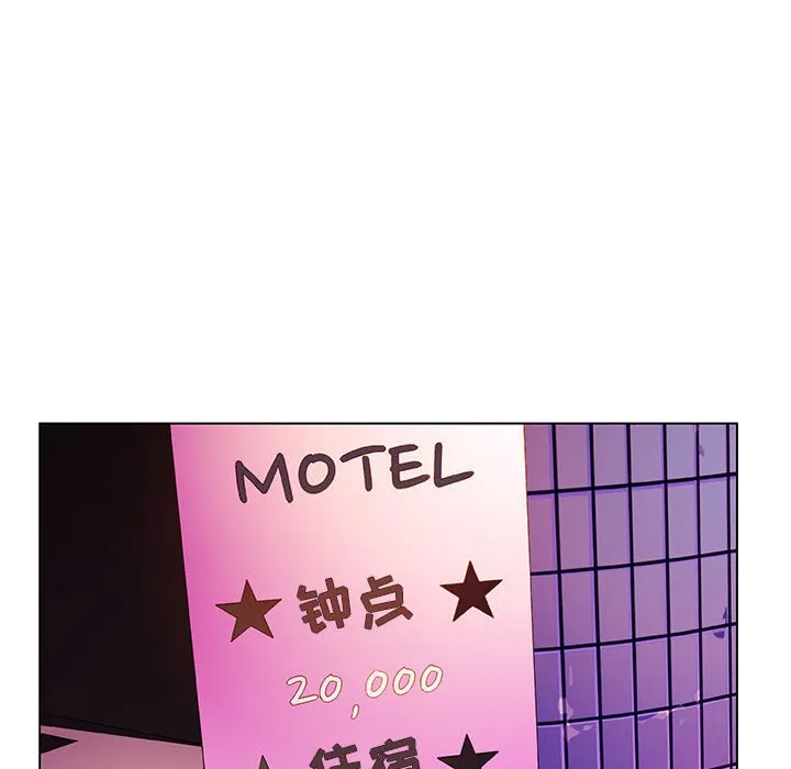 秘密合约 - 第19章 - page 168