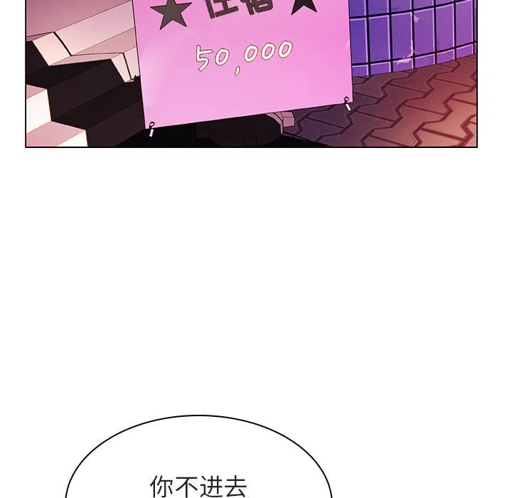 秘密合约 - 第19章 - page 169