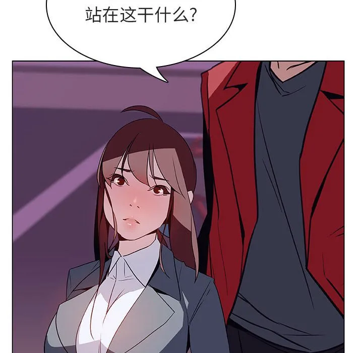 秘密合约 - 第19章 - page 170