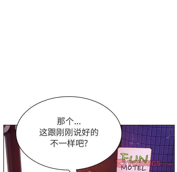 秘密合约 - 第19章 - page 172