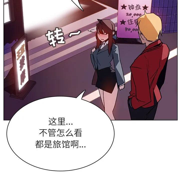 秘密合约 - 第19章 - page 173