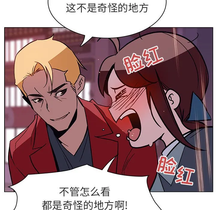 秘密合约 - 第19章 - page 175