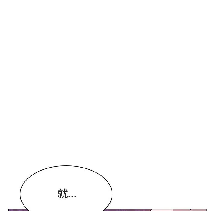 秘密合约 - 第19章 - page 177