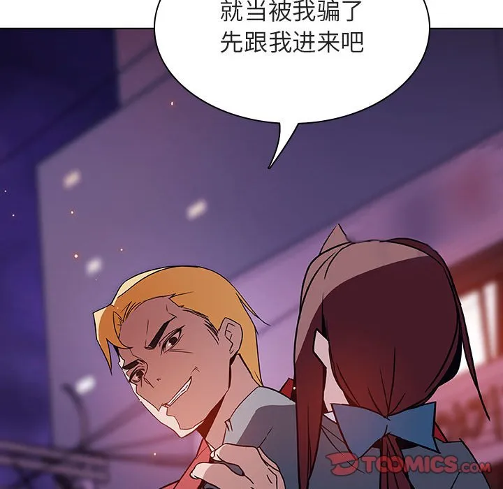 秘密合约 - 第19章 - page 180
