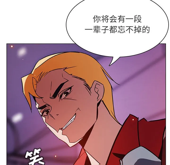 秘密合约 - 第19章 - page 183