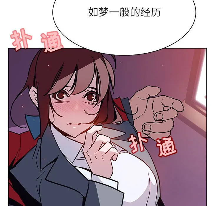 秘密合约 - 第19章 - page 185