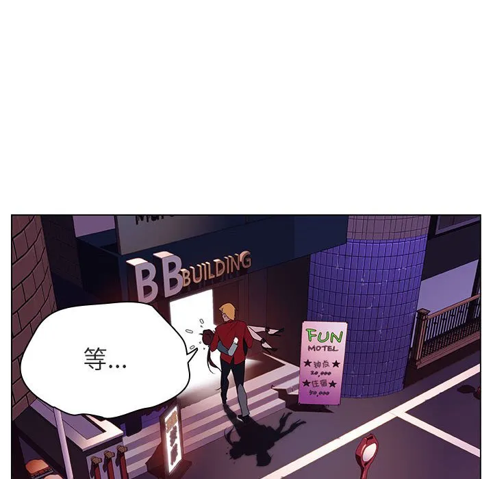 秘密合约 - 第19章 - page 187