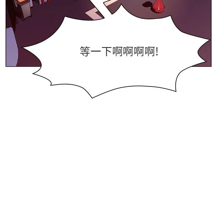 秘密合约 - 第19章 - page 190