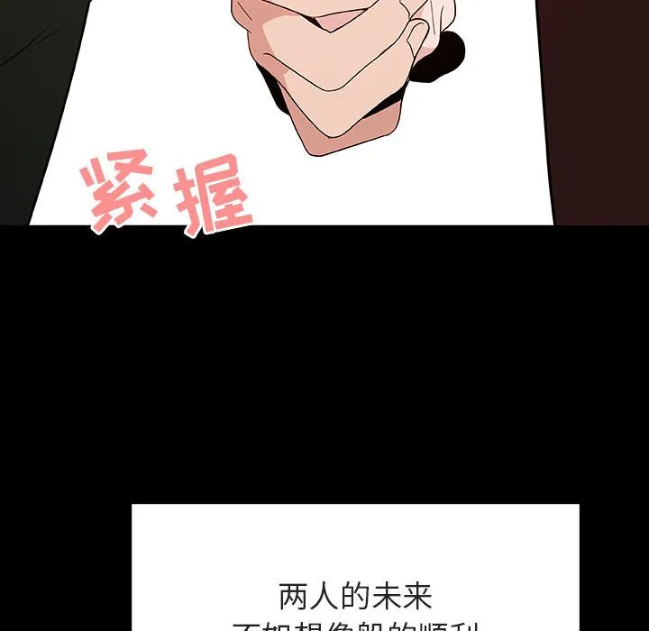 秘密合约 - 第30章 - page 8