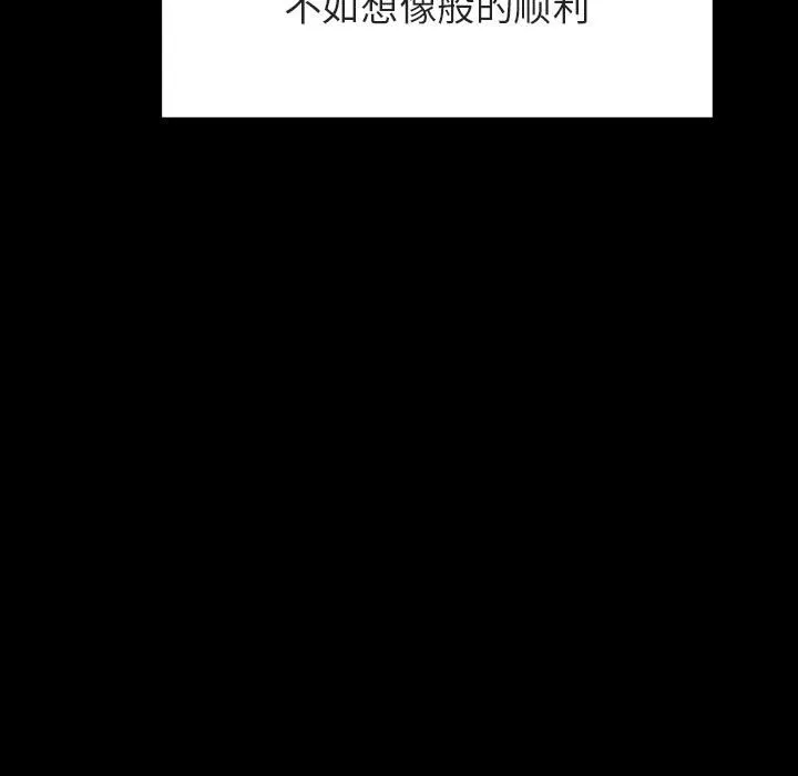 秘密合约 - 第30章 - page 9