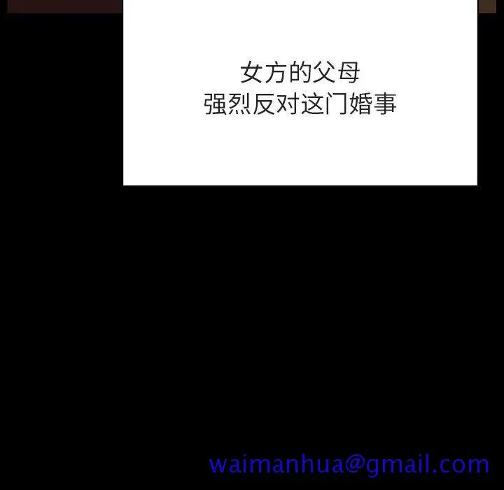 秘密合约 - 第30章 - page 11