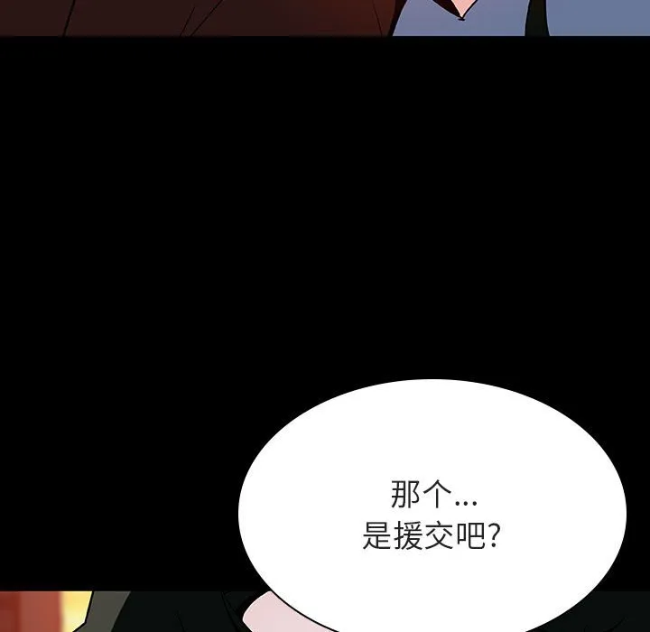 秘密合约 - 第30章 - page 13