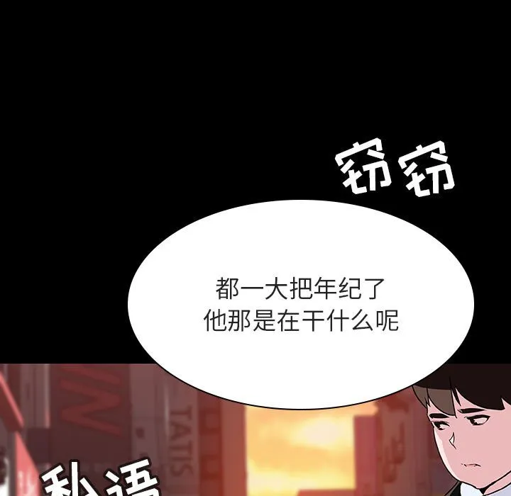 秘密合约 - 第30章 - page 15