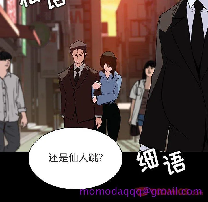 秘密合约 - 第30章 - page 16