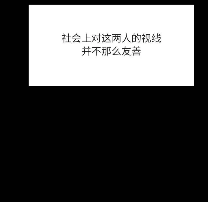 秘密合约 - 第30章 - page 17