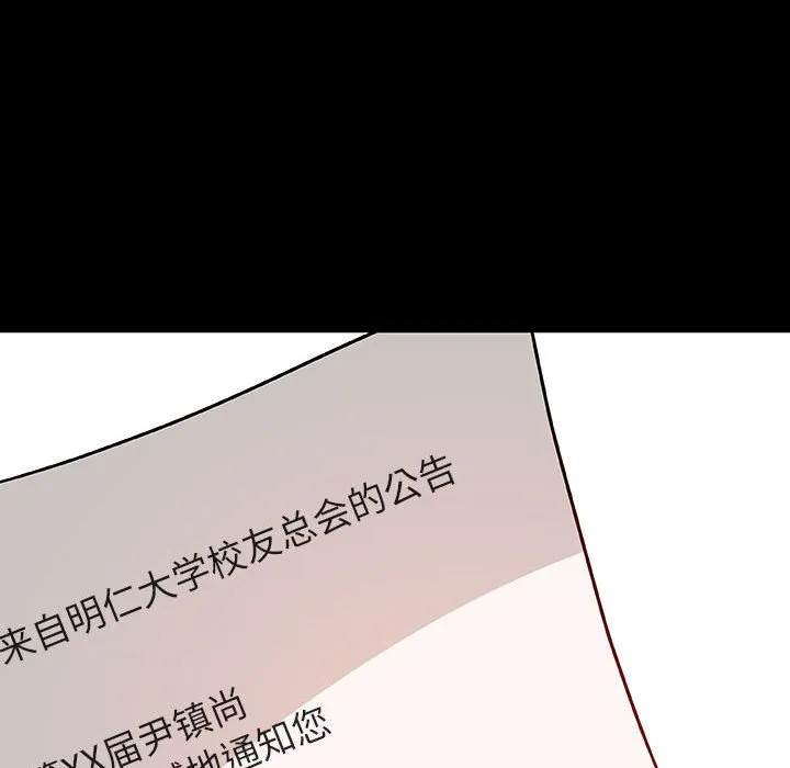 秘密合约 - 第30章 - page 18