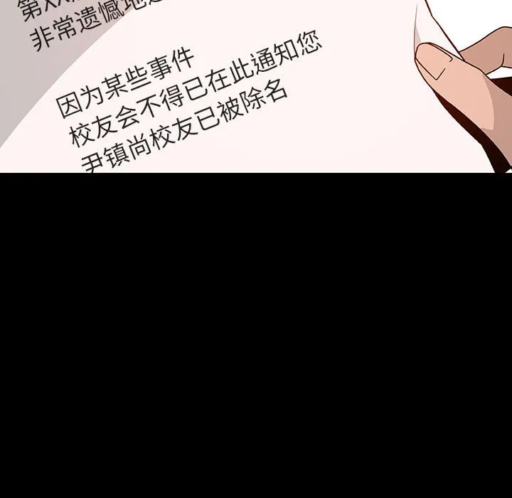 秘密合约 - 第30章 - page 19