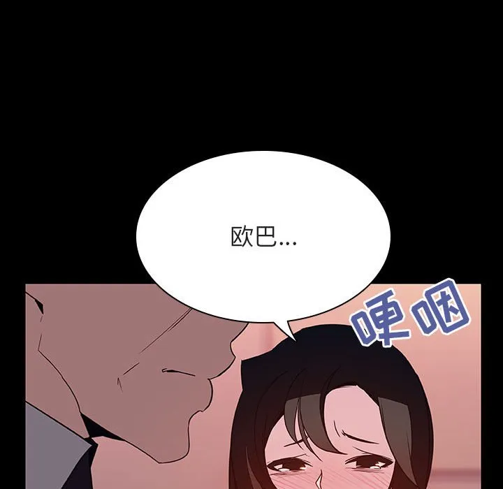 秘密合约 - 第30章 - page 20
