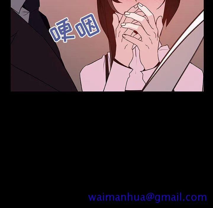 秘密合约 - 第30章 - page 21