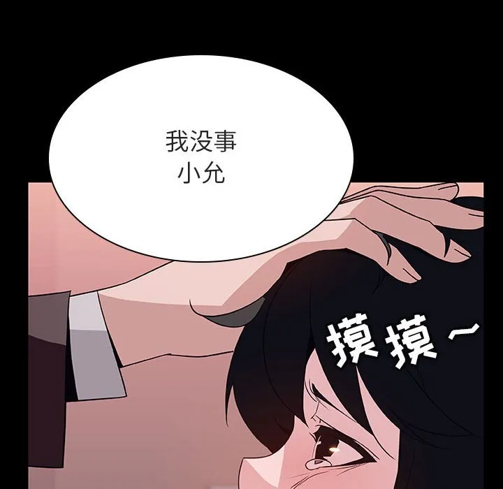 秘密合约 - 第30章 - page 22