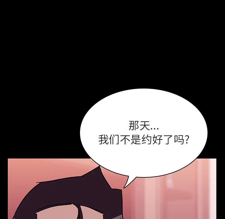 秘密合约 - 第30章 - page 24