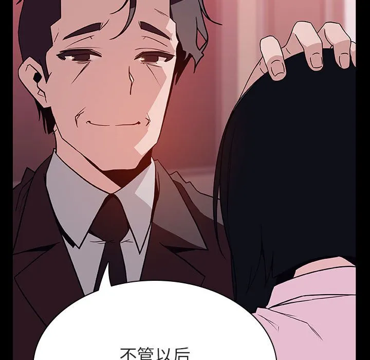 秘密合约 - 第30章 - page 25