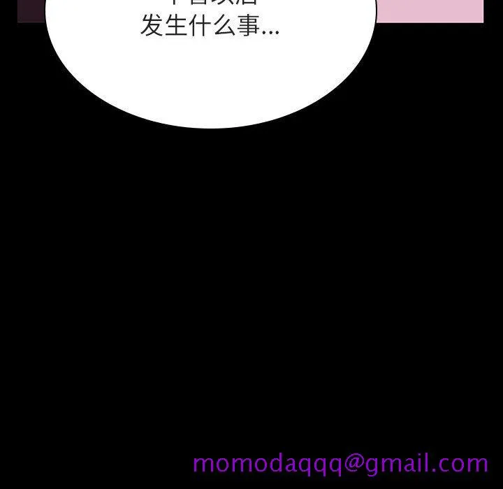 秘密合约 - 第30章 - page 26