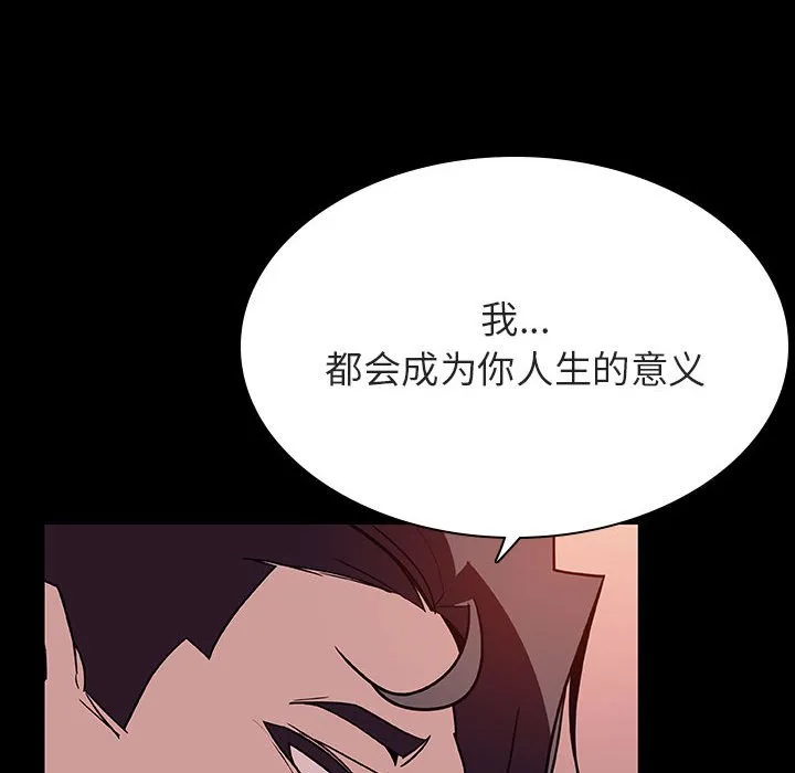 秘密合约 - 第30章 - page 27