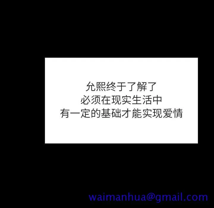 秘密合约 - 第30章 - page 31