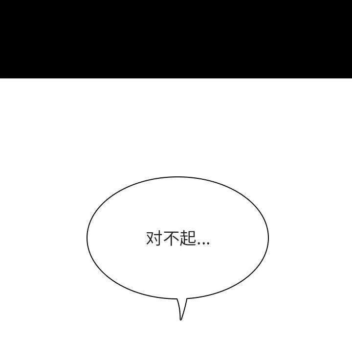 秘密合约 - 第30章 - page 32